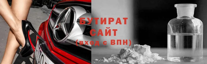 сколько стоит  Мытищи  Бутират вода 