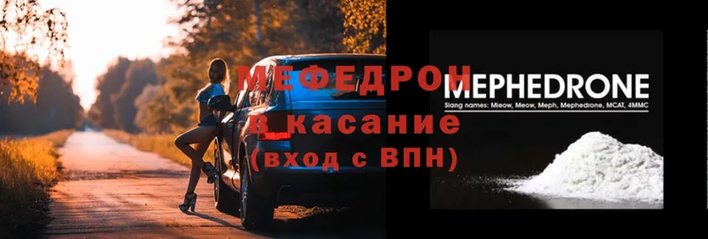 где можно купить   Мытищи  МЕФ mephedrone 